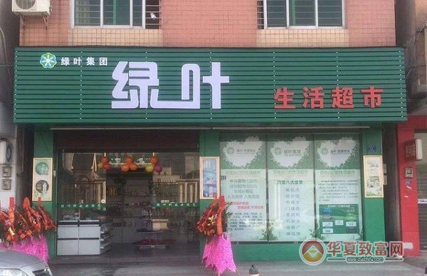 绿叶超市加盟